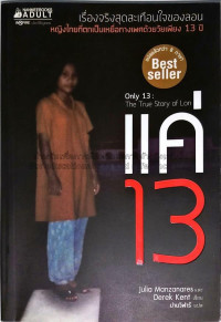 Image of แค่ 13 = Only 13 : the true story of Lon