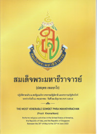 Image of สมเด็จพระมหาธีราจารย์ (ปสฤทธ เขมงกโร) ปฏิบัติศาสนกิจ ณ สหรัฐอเมริกา สาธารณรัฐอิตาลี และ สาธารณรัฐสิงคโปร์ = The Most Venerable Somdet Phra Mahathirachan (Prasit Khemankaro) Performs religious activities in the United States of America, the Republic of Italy, and the Republic of Singapore...