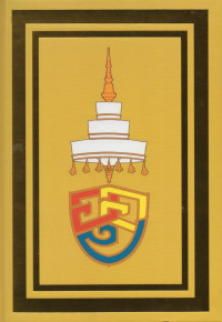 Image of บุญ : พระธรรมเทศนา สมเด็จพระอริยวงศาคตญาณ (อมฺพรมหาเถร) สมเด็จพระสังฆราช สกลมหาสังฆปริณายก ทรงแสดงในวันมาฆบูชา พุทธศักราช 2553