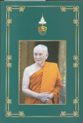 สมเด็จพระอริยวงศาคตญาณ (อมพรมหาเถร) สมเด็จพระสังฆราช สกลมหาปริณายก สมเด็จพระสังฆราชแห่งแผ่นดินไทย