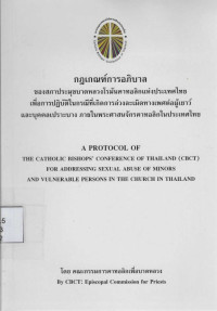 Image of กฎเกณฑ์การอภิบาลของสภาประมุขบาดหลวงโรมันคาทอลิกแห่งประเทศไทยเพื่อการปฏิบัติในกรณีที่เกิดการล่วงละเมิดทางเพศต่อผู้เยาว์และบุคคลเปราะบางภายในพระศาสนจักรคาทอลิกในประเทศไทย =