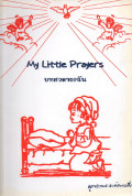 My little prayer : บทสวดของฉัน