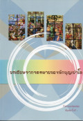 บทเรียนจากจดหมายของนักบุญเปาโล