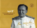 80 ปี เจษฎาจารย์ ประทีป มาร์ติน โกมลมาศ 